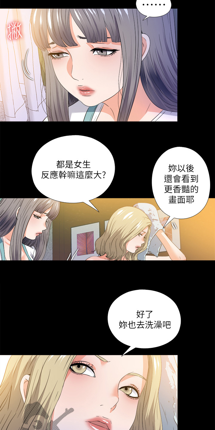 落魄宗门祖师爷归来漫画,第88章：看你表现2图