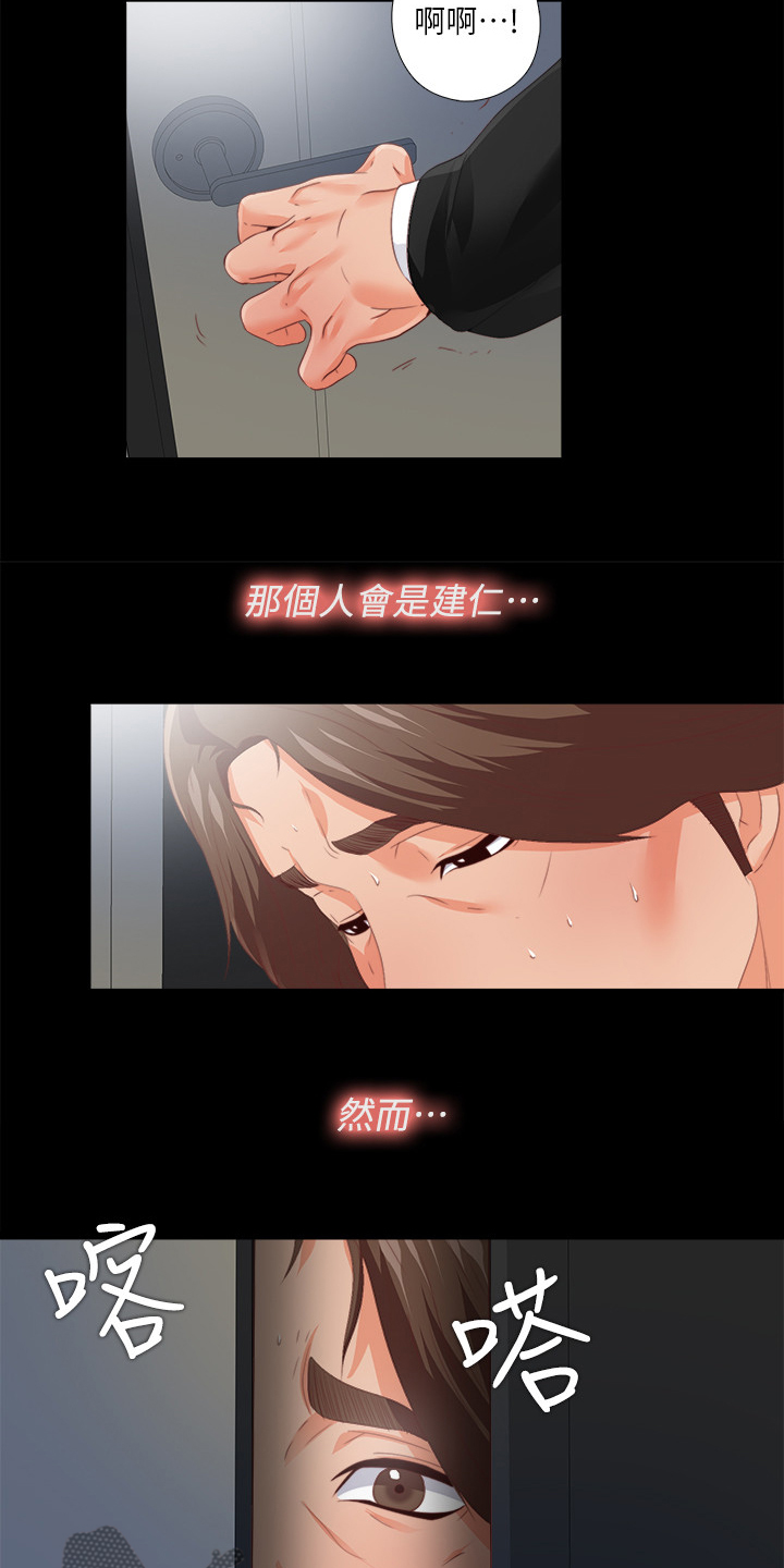 落魄师父欣赏漫画,第48章：目睹2图