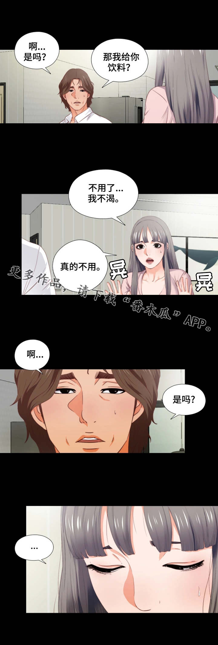 落魄收徒漫画,第4章：长大了1图