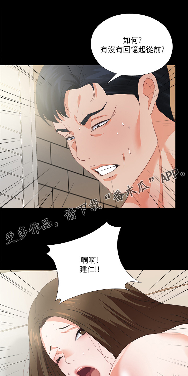 动漫男主落魄师父救场漫画,第70章：有其父必有其女1图