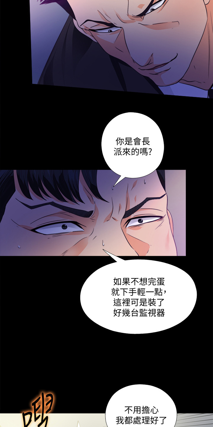 落魄师父漫画,第100章：杀手1图