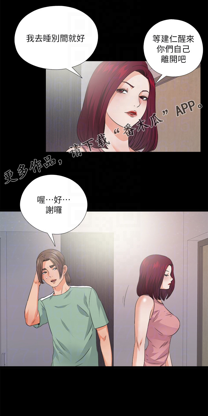 动漫男主落魄师父救场漫画,第85章：醉酒那天起1图