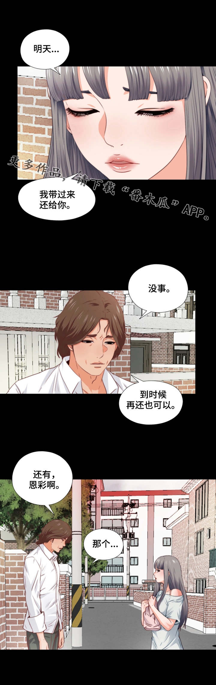 落魄画家的双重师父漫画,第6章：崩了1图