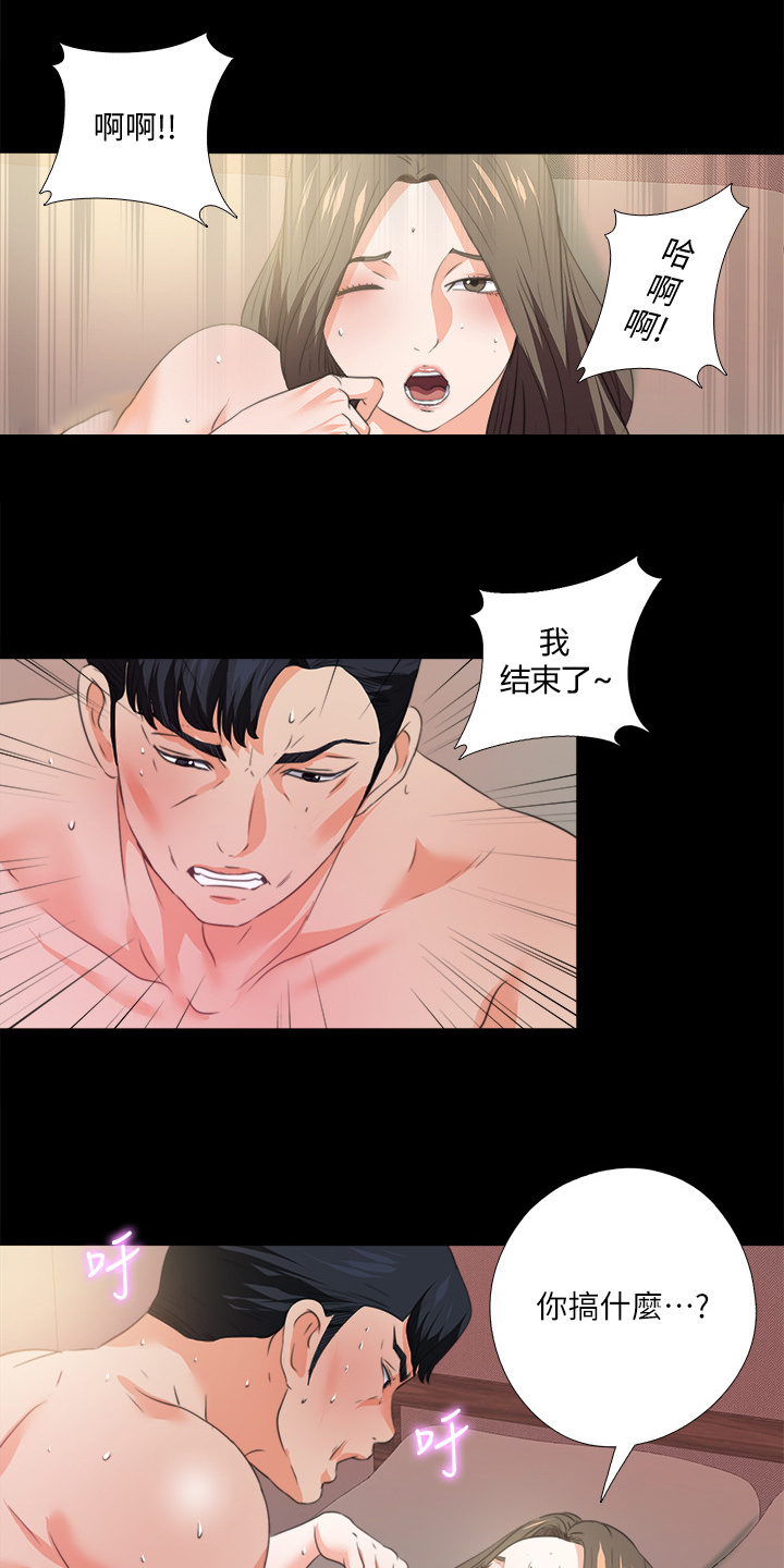 落魄的师傅漫画,第98章：学习开始2图