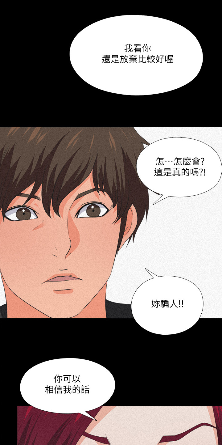 落魄少爷陈一鸣漫画,第53章：这里不舒服1图