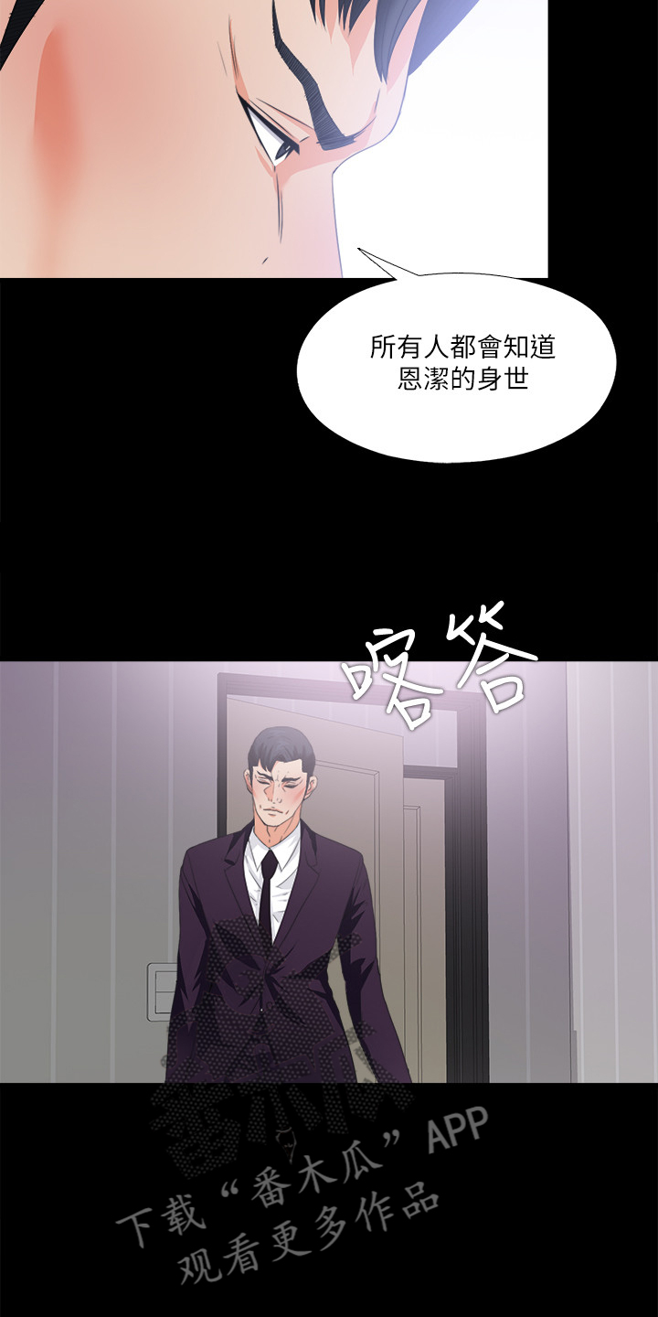 落魄的师傅漫画,第57章：持续挨饿2图