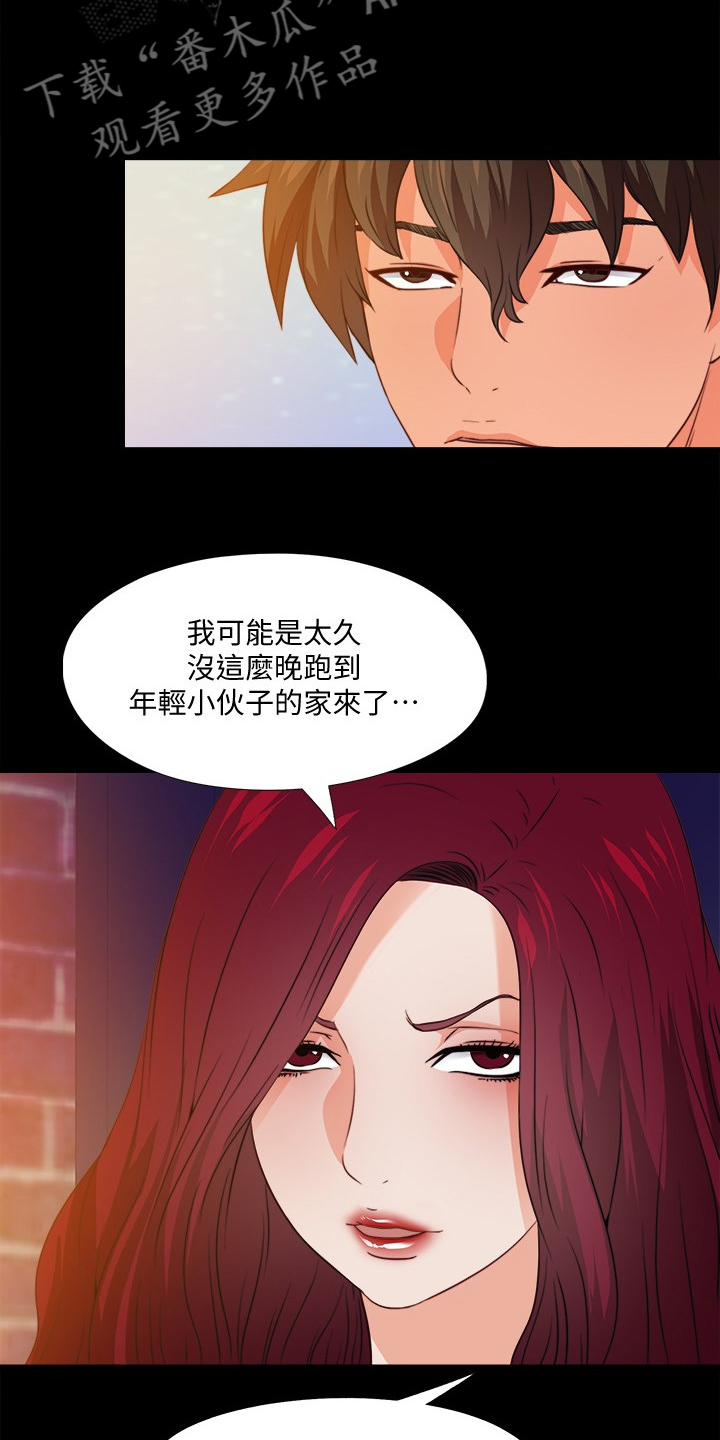 落魄师漫画,第80章：有个好办法2图