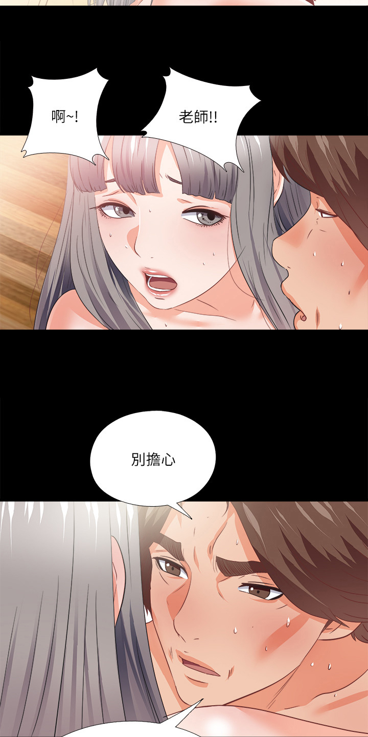 动漫男主落魄师父救场漫画,第70章：有其父必有其女2图