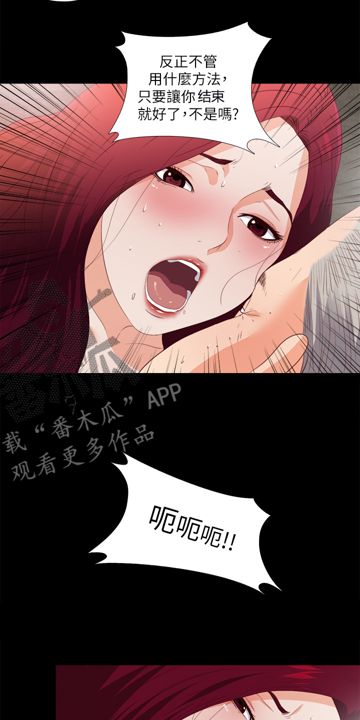 落魄山成员大全漫画,第43章：不会有事的2图