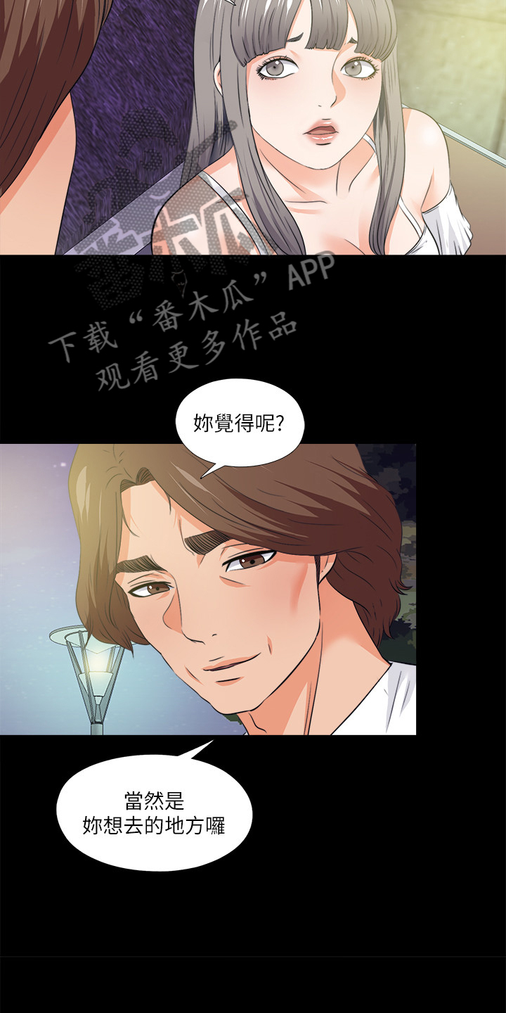 落魄师傅小说推荐漫画,第105章：凶杀案1图