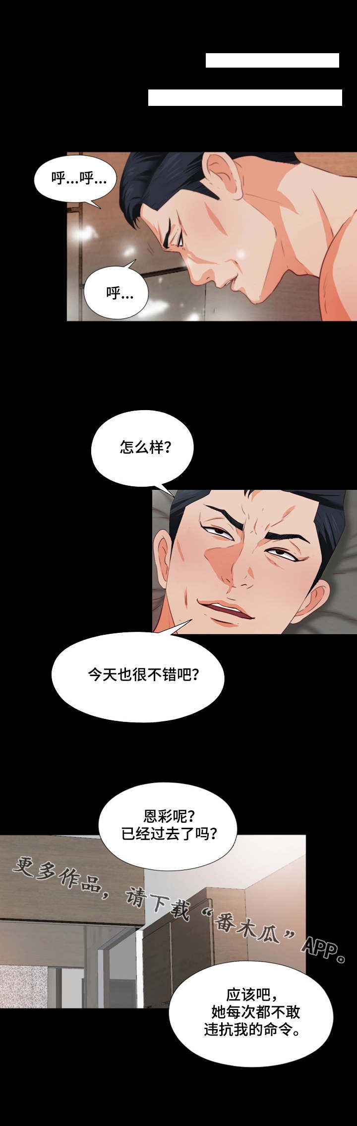 落魄宗门祖师爷归来漫画,第5章：紧张1图