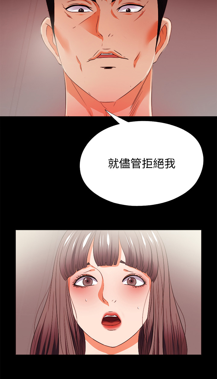 落叶归根漫画,第93章：摧残1图