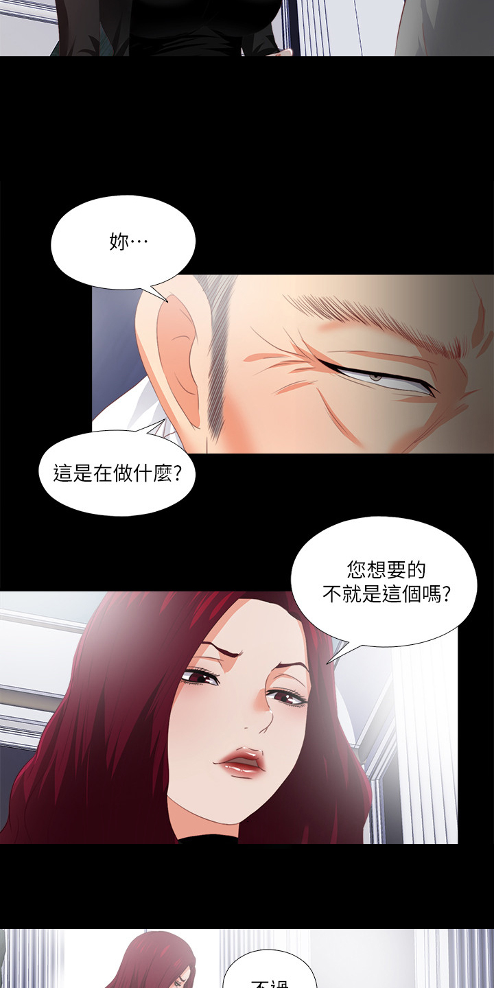 落叶归根漫画,第40章：代价1图