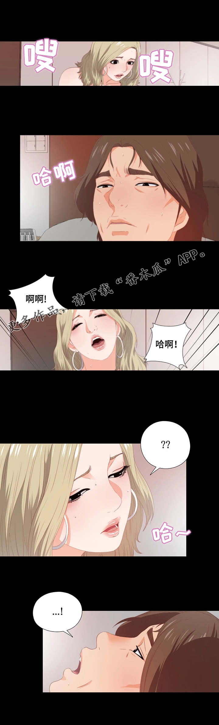 落叶归根漫画,第15章：服务2图