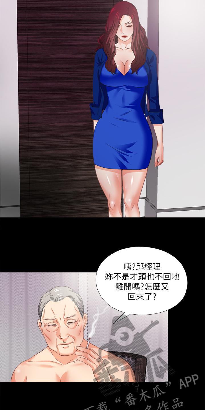 落魄宗门祖师爷归来漫画,第65章：不是以前的我1图