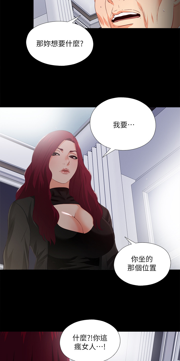 落叶归根漫画,第40章：代价1图