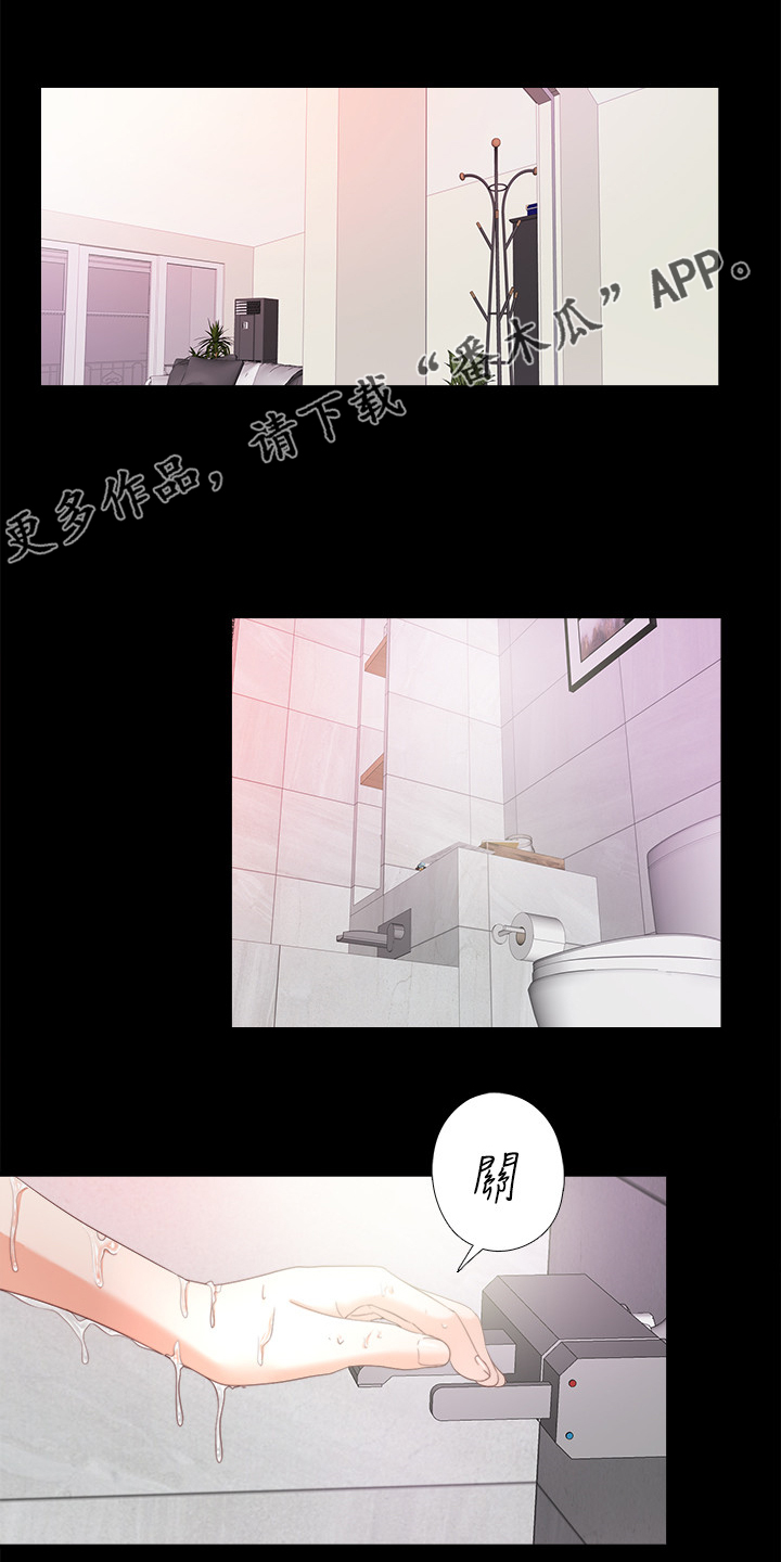 落魄师徒漫画,第44章：这只是复仇1图