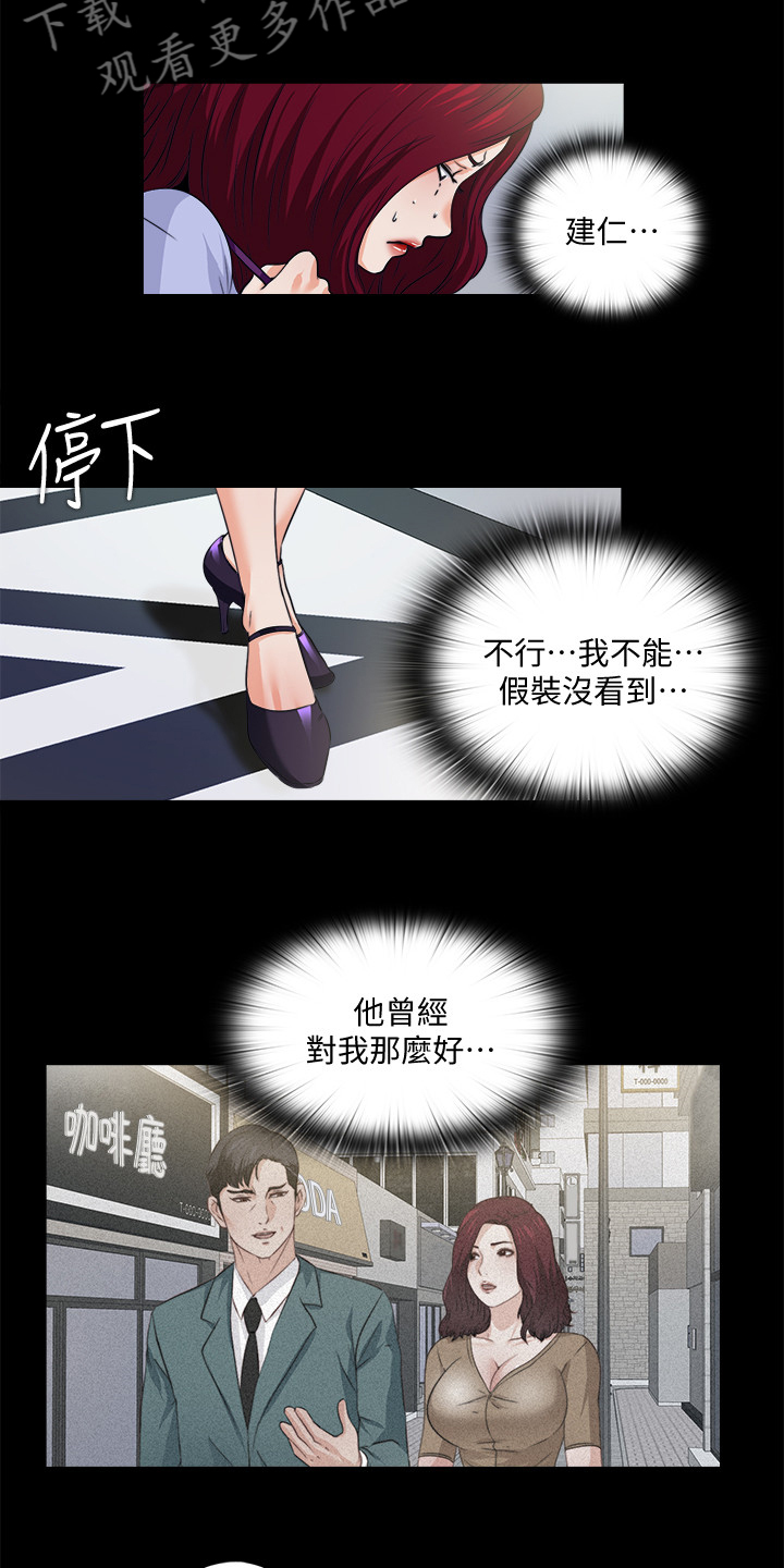 落魄的教主漫画,第104章：意料之外的人1图