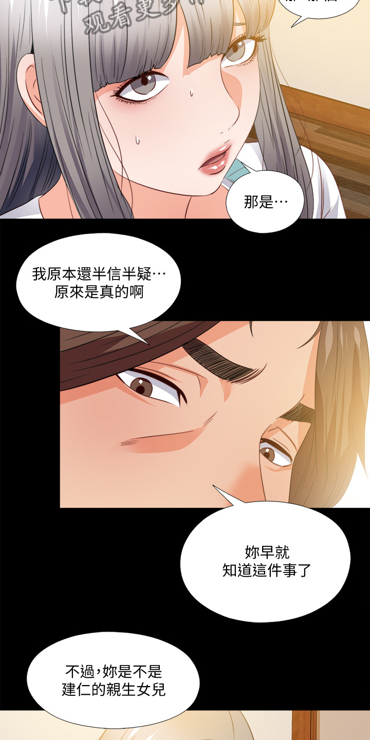 落魄师父漫画,第67章：不能坐以待毙1图