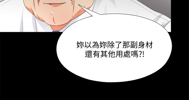 落魄师父欣赏漫画,第41章：这种地步1图