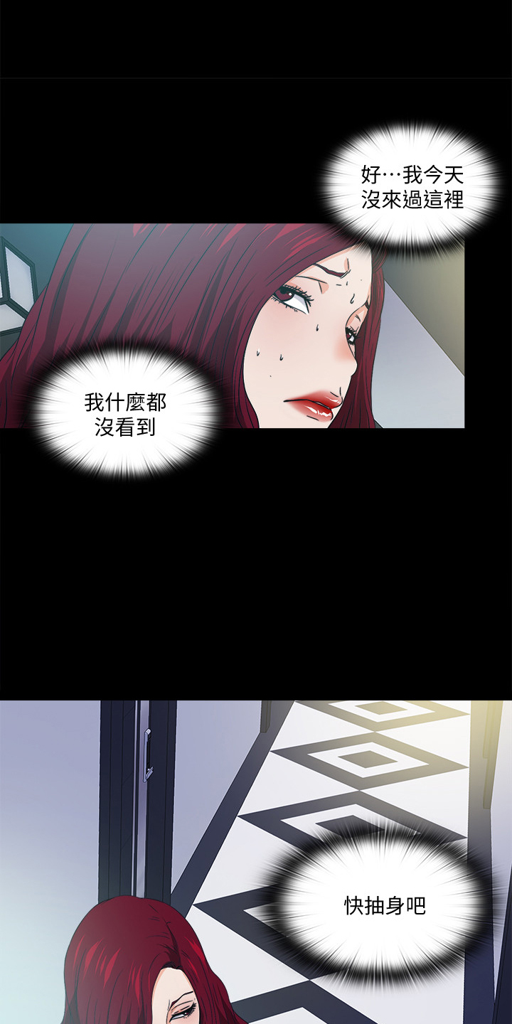 落魄师父欣赏漫画,第104章：意料之外的人1图