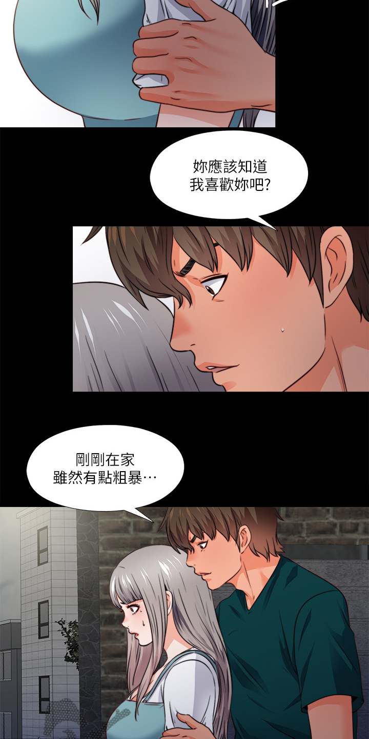 落魄画家的双重师父漫画,第75章：我会振作起来2图