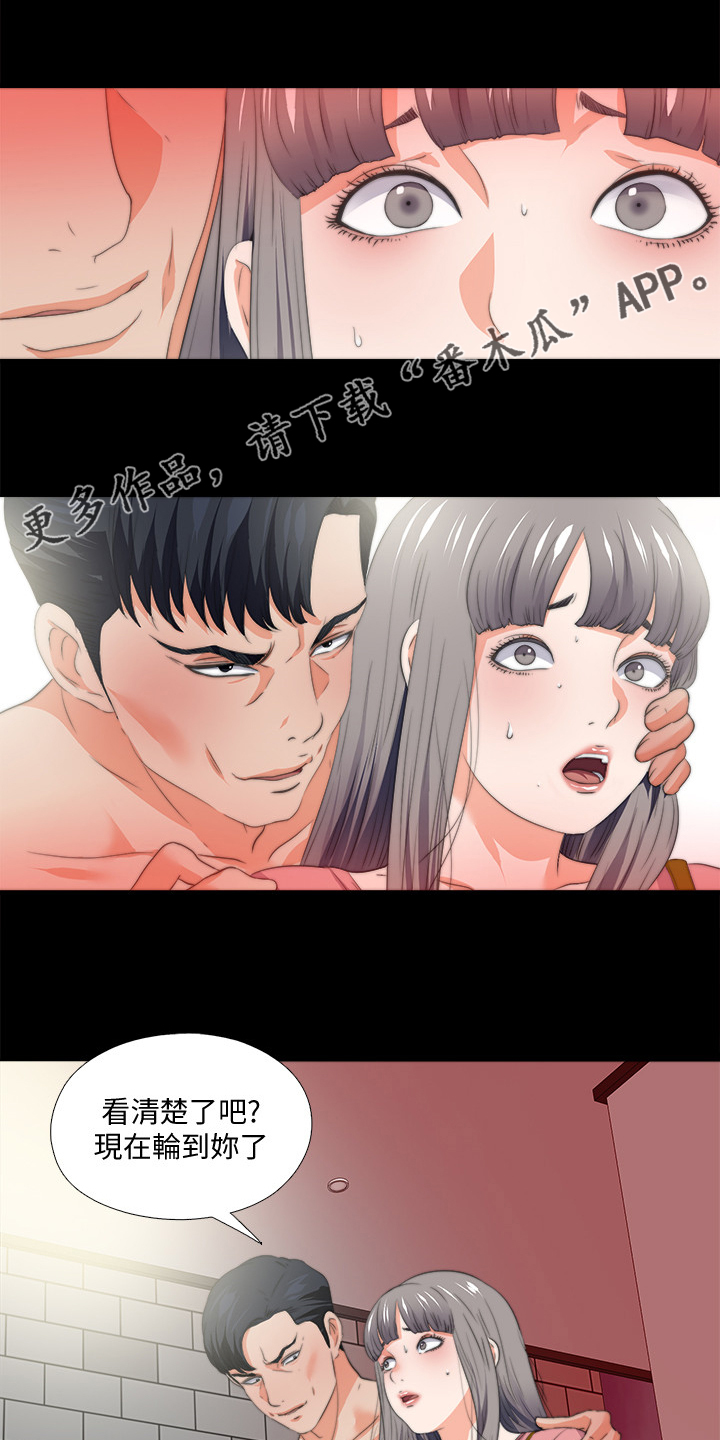 落魄师徒漫画,第93章：摧残1图