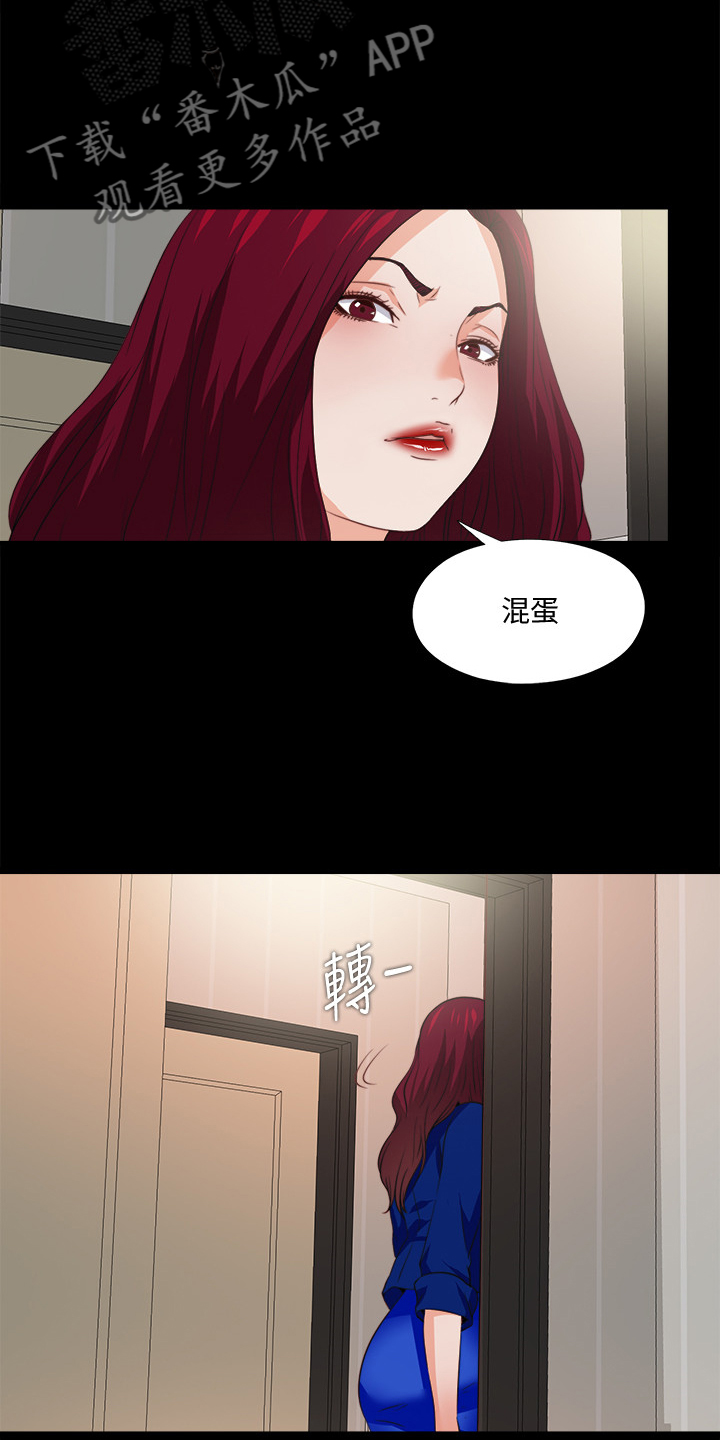 落魄时看清人和事漫画,第72章：还没完2图