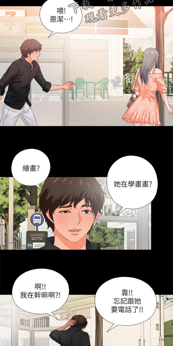 落魄宗门老师漫画,第46章：救美2图