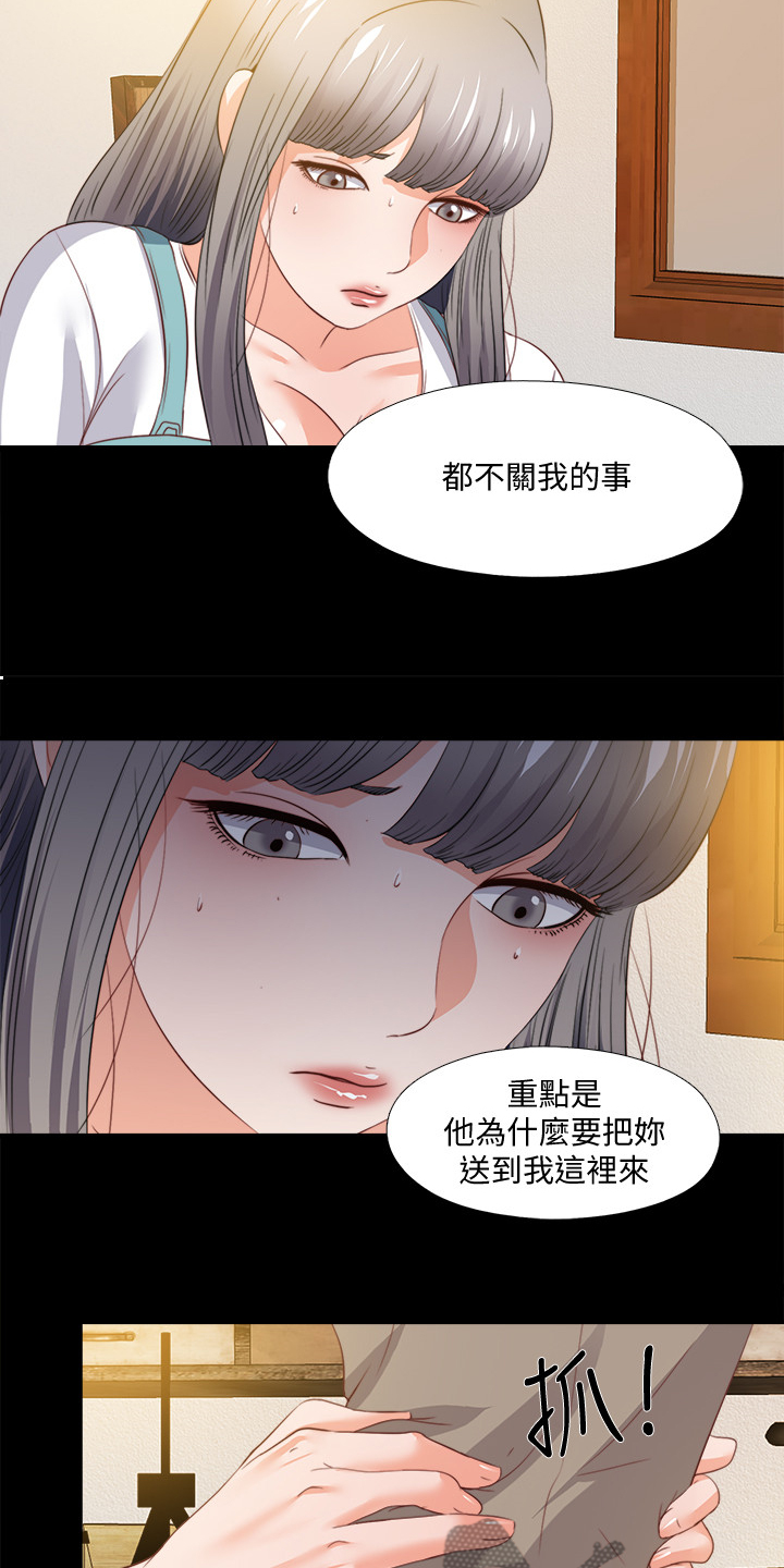 落魄师父漫画,第67章：不能坐以待毙2图