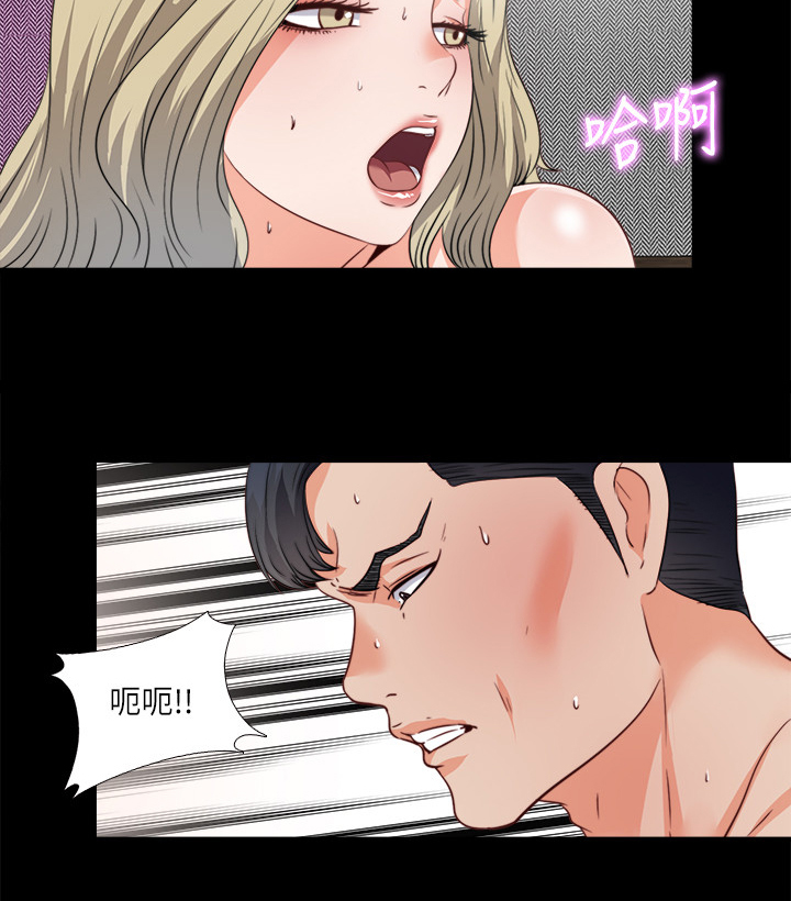 落魄师父欣赏漫画,第78章：你能负责？1图