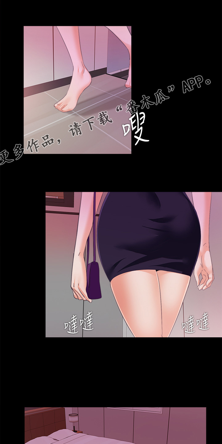 落魄收徒漫画,第102章：意外场景1图