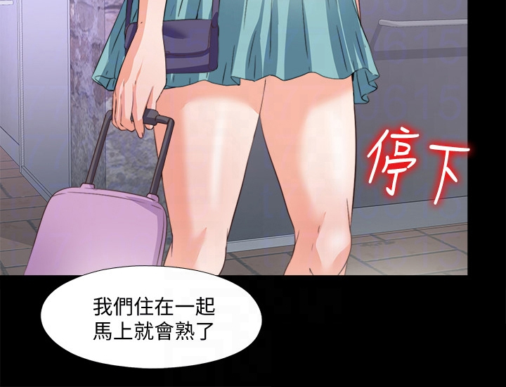 动漫男主落魄师父救场漫画,第83章：来的真快啊2图