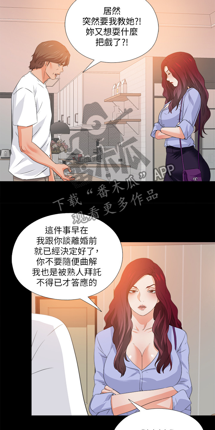 落魄法师漫画,第95章：又来一个2图