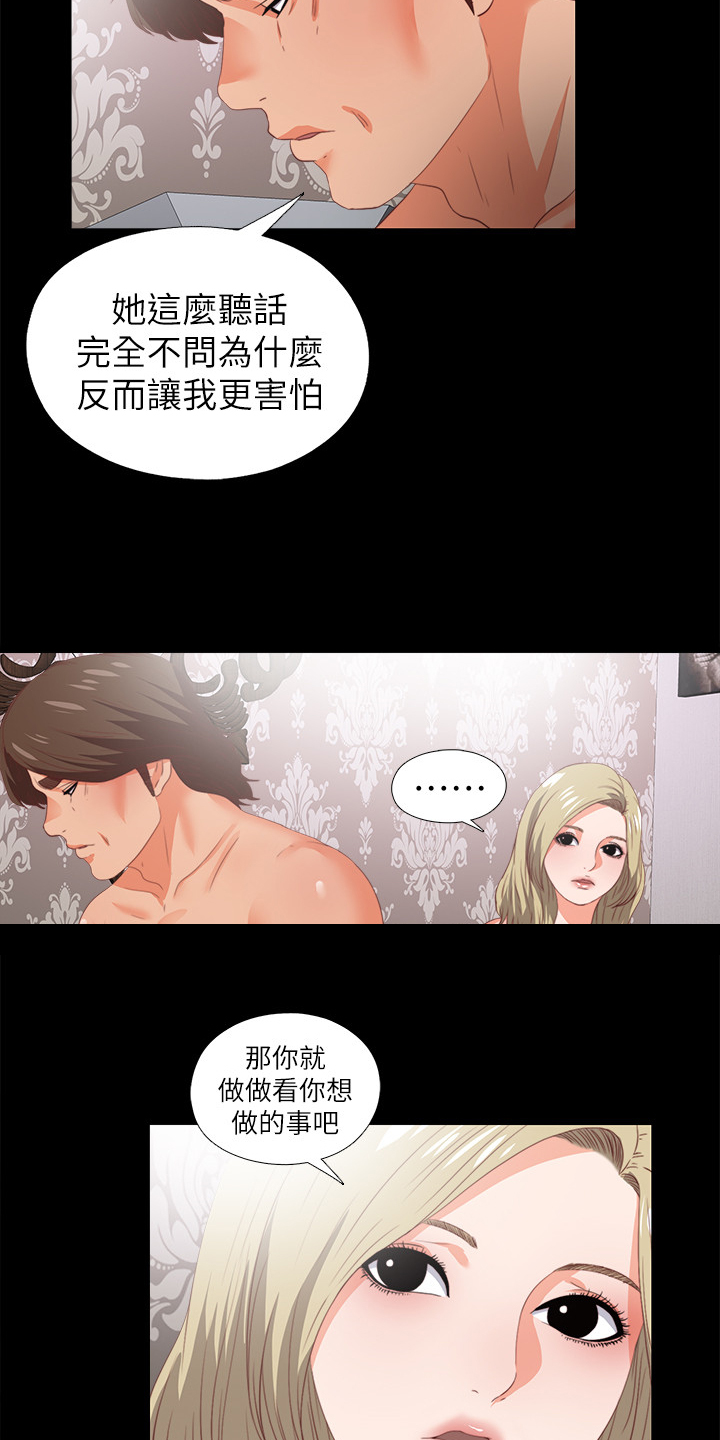 落魄的时候人生感悟漫画,第39章：不会拒绝2图