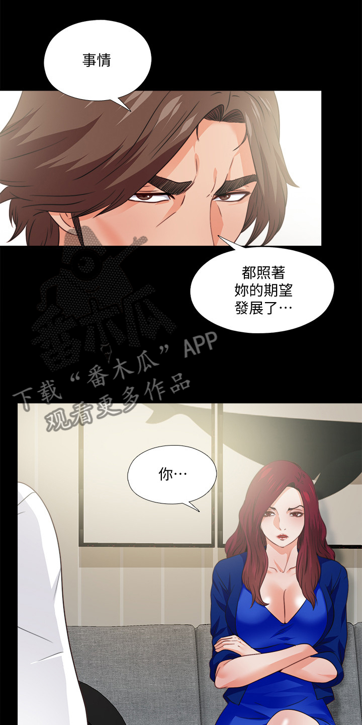 落魄师傅小说推荐漫画,第74章：先脱身再说1图