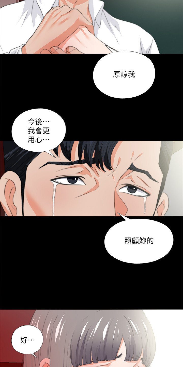 落魄法师漫画,第94章：你是弱者1图