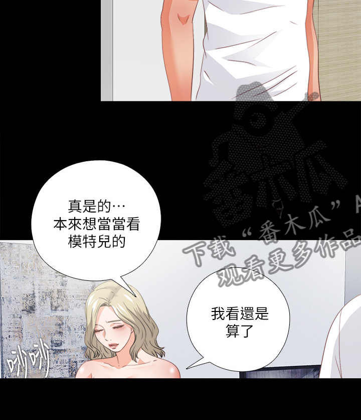 落魄师漫画,第63章：为什么我不行2图