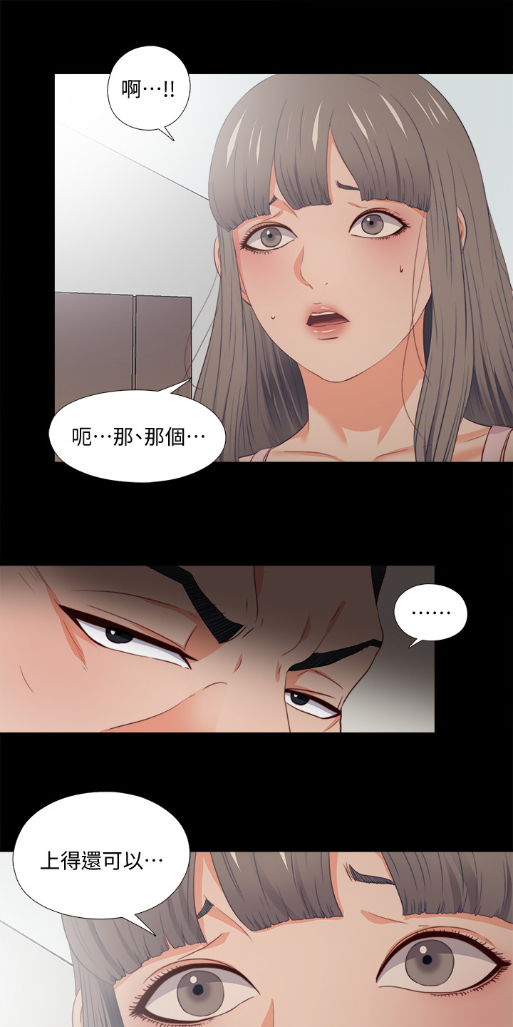 落魄收徒漫画,第45章：路遇危机1图