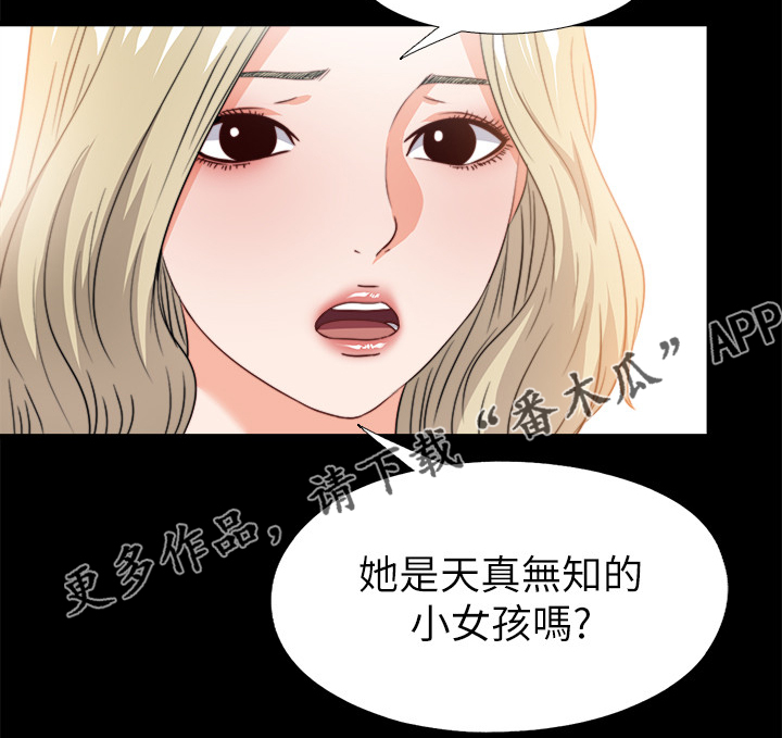 落魄师父漫画在线观看无删减全集漫画,第62章：不该跨越的线2图