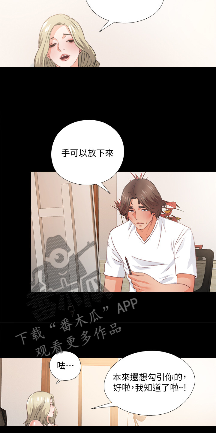 落魄收徒漫画,第60章：别样心思1图