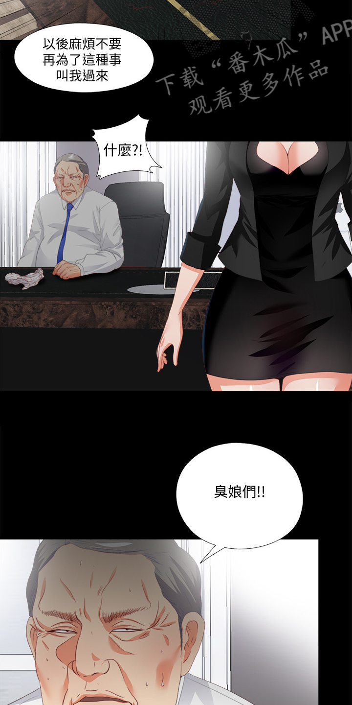 落魄师父欣赏漫画,第41章：这种地步2图