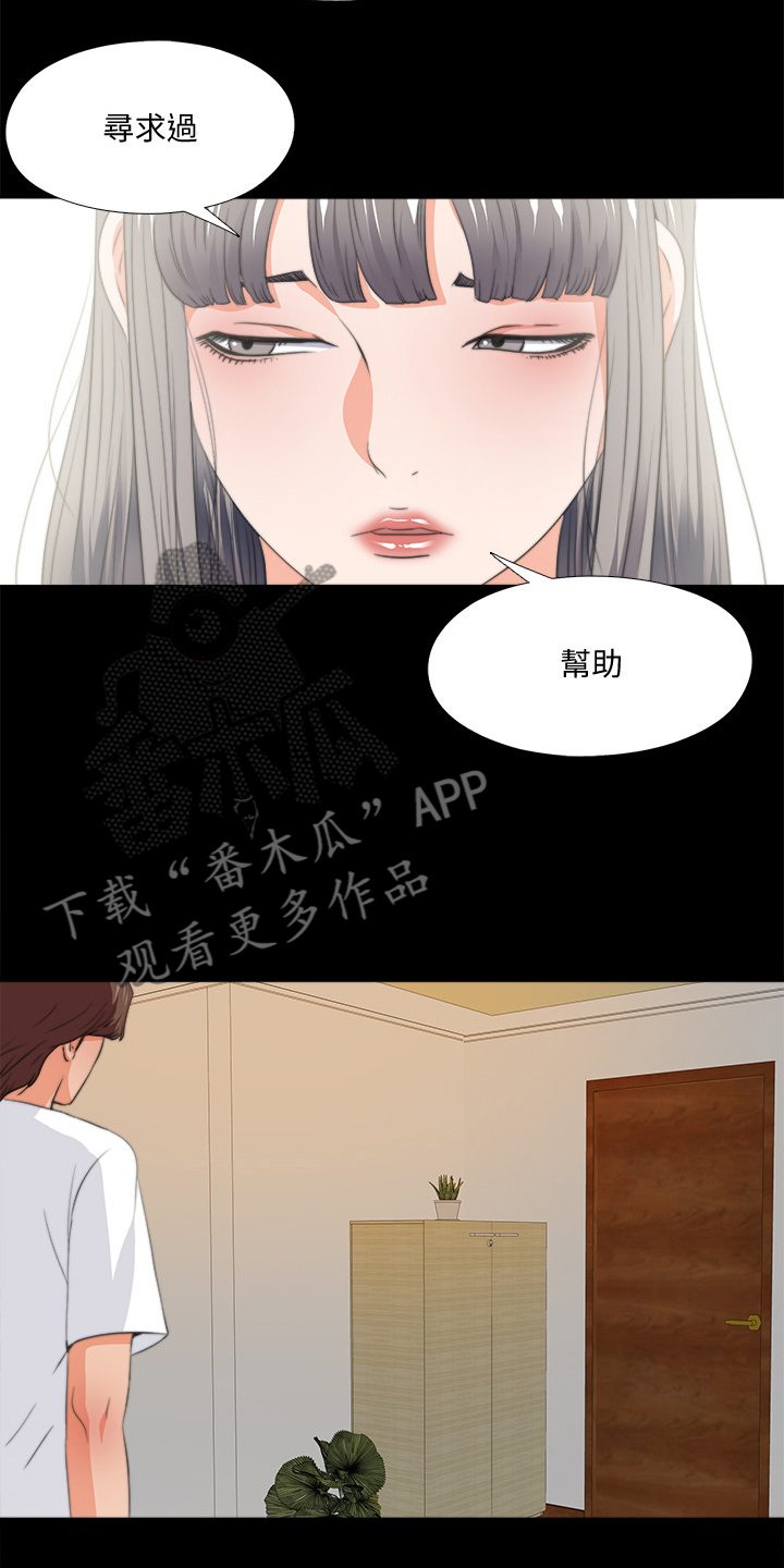 落魄法师的幸福生活漫画,第94章：你是弱者2图