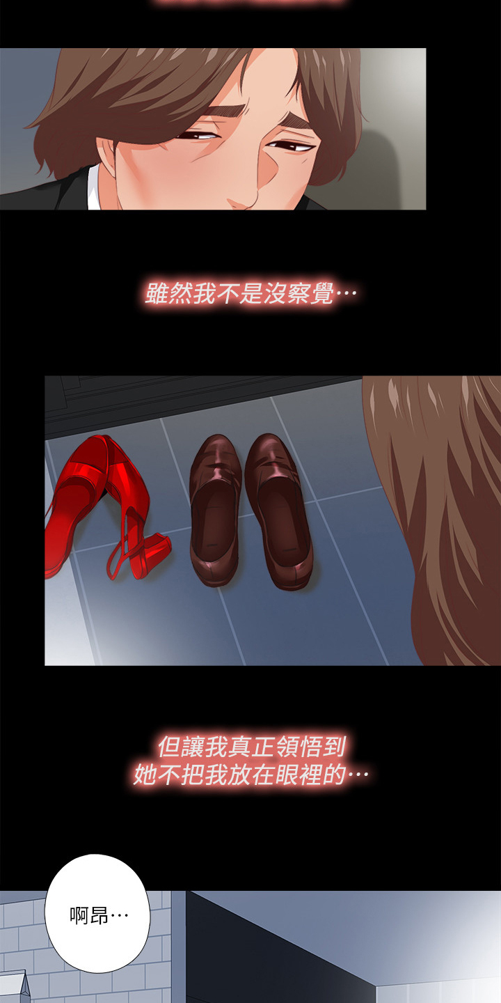 落魄法师漫画,第48章：目睹2图