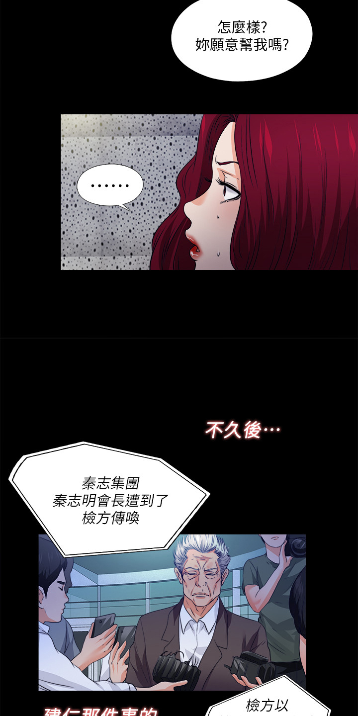 落魄时的经典励志句子漫画,第107章：【完结】希望一切如此2图