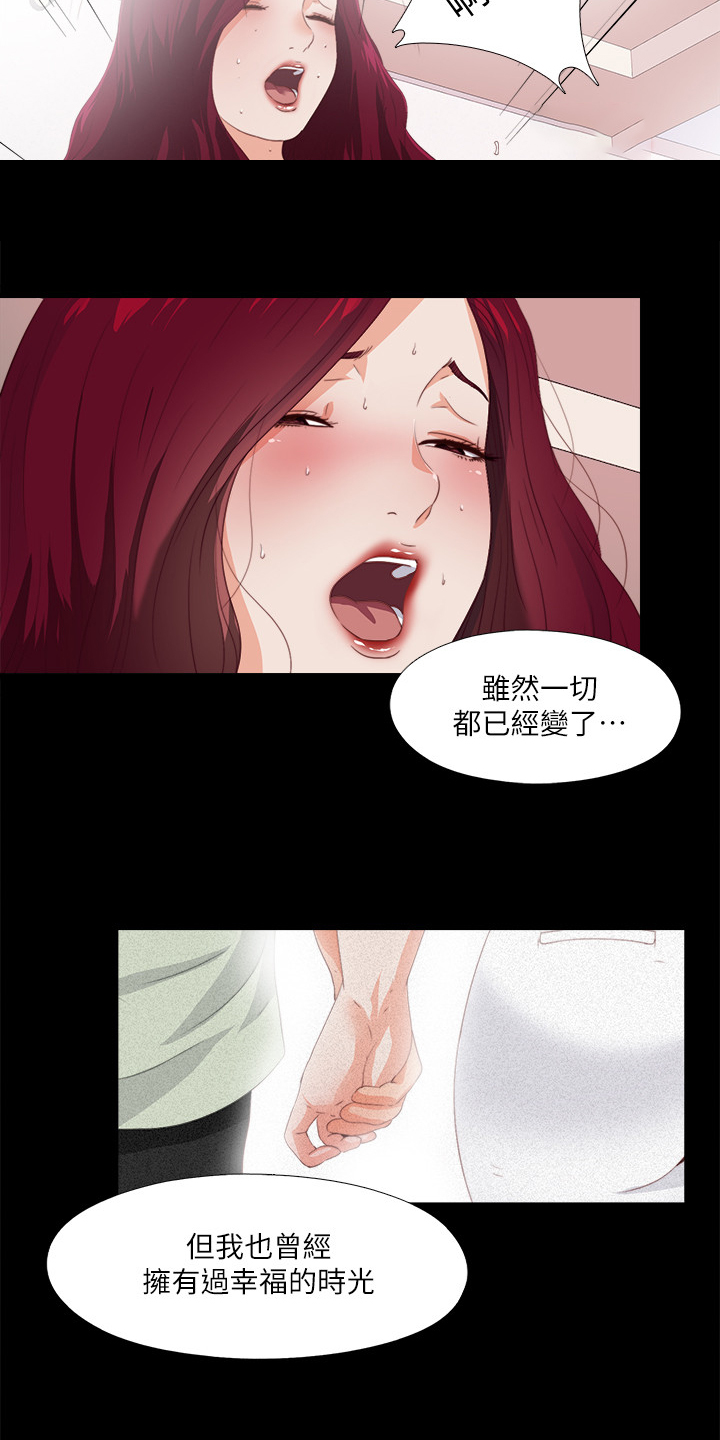 落魄师徒漫画,第42章：她真的不懂1图