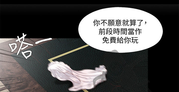 落魄师父欣赏漫画,第41章：这种地步1图