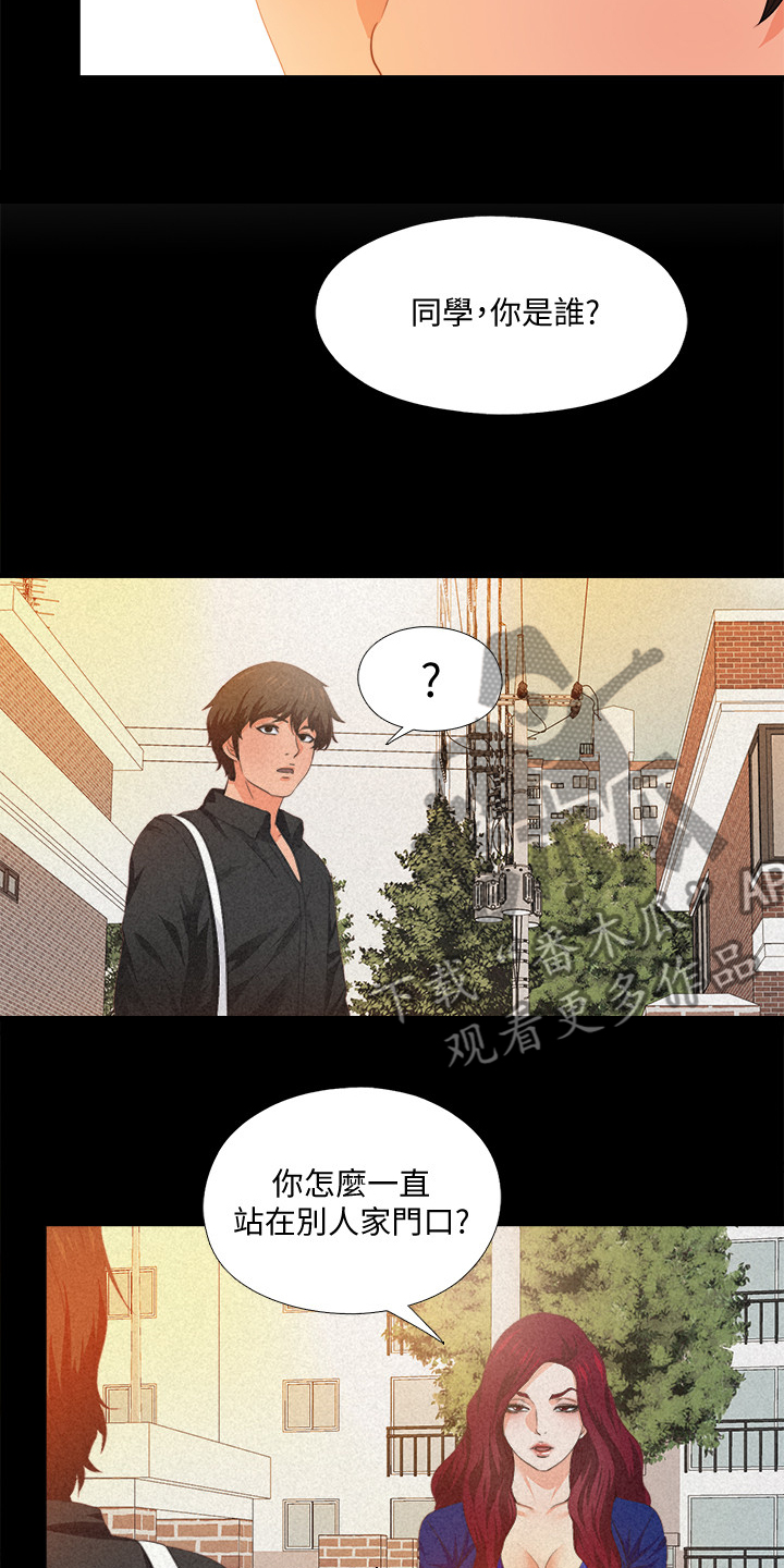 落魄少爷陈一鸣漫画,第53章：这里不舒服1图