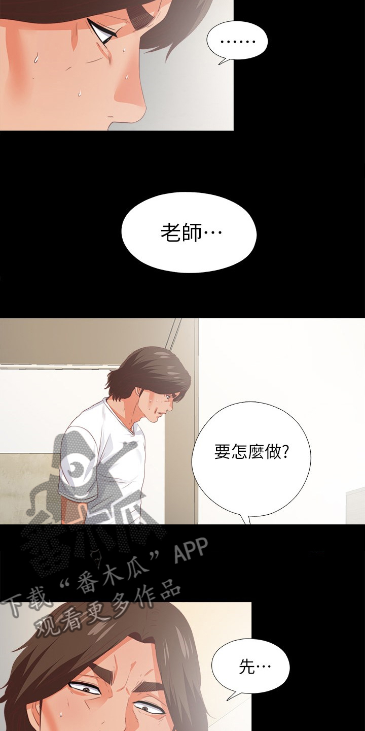 落魄的教主漫画,第39章：不会拒绝1图