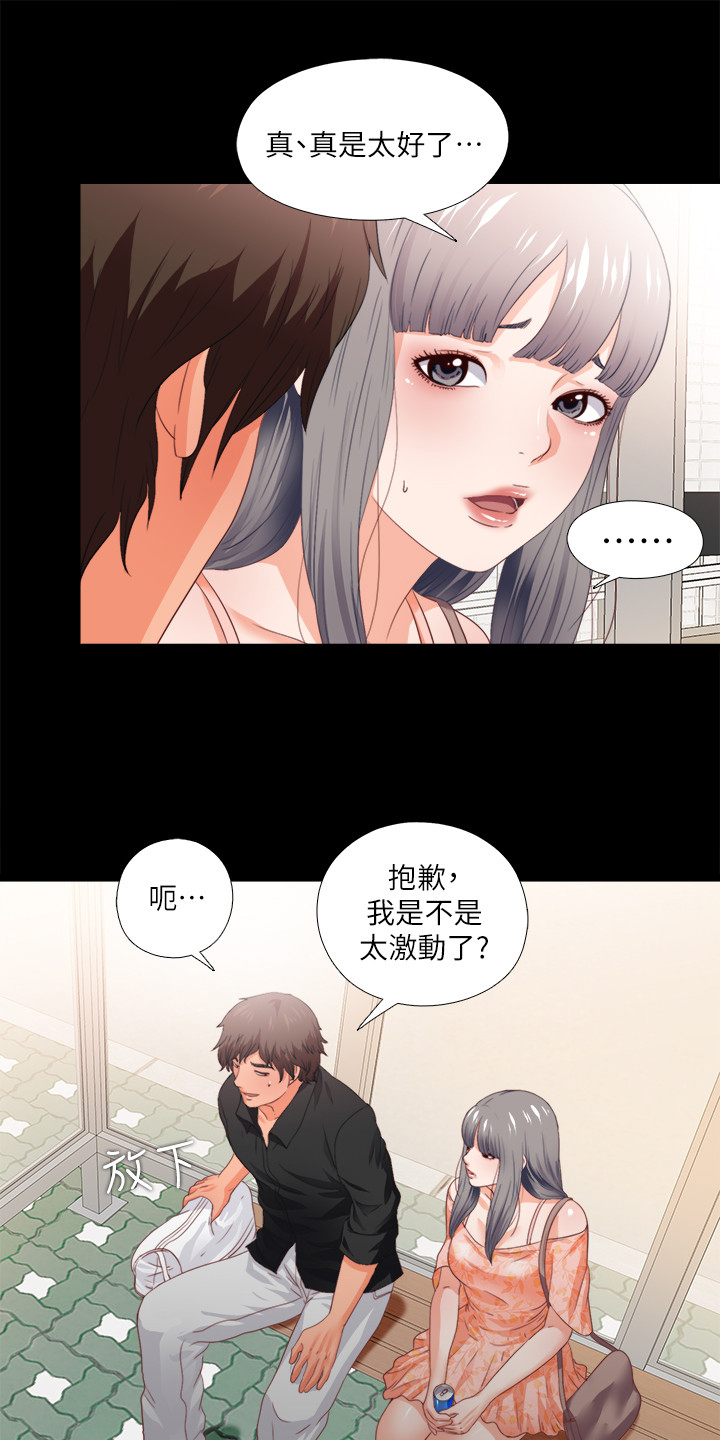 落魄宗门老师漫画,第46章：救美2图